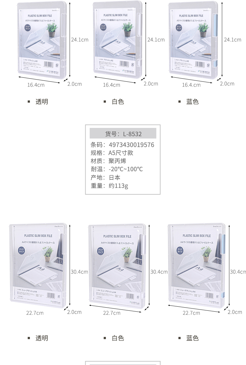 日本原装进口sanada A4纸收纳高档文件盒票据资料分类整理办公用品详情3