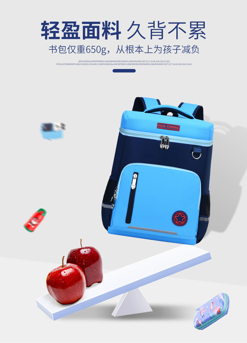 童趣色彩自由做主护脊背垫轻盈面料LZJ-2656详情7