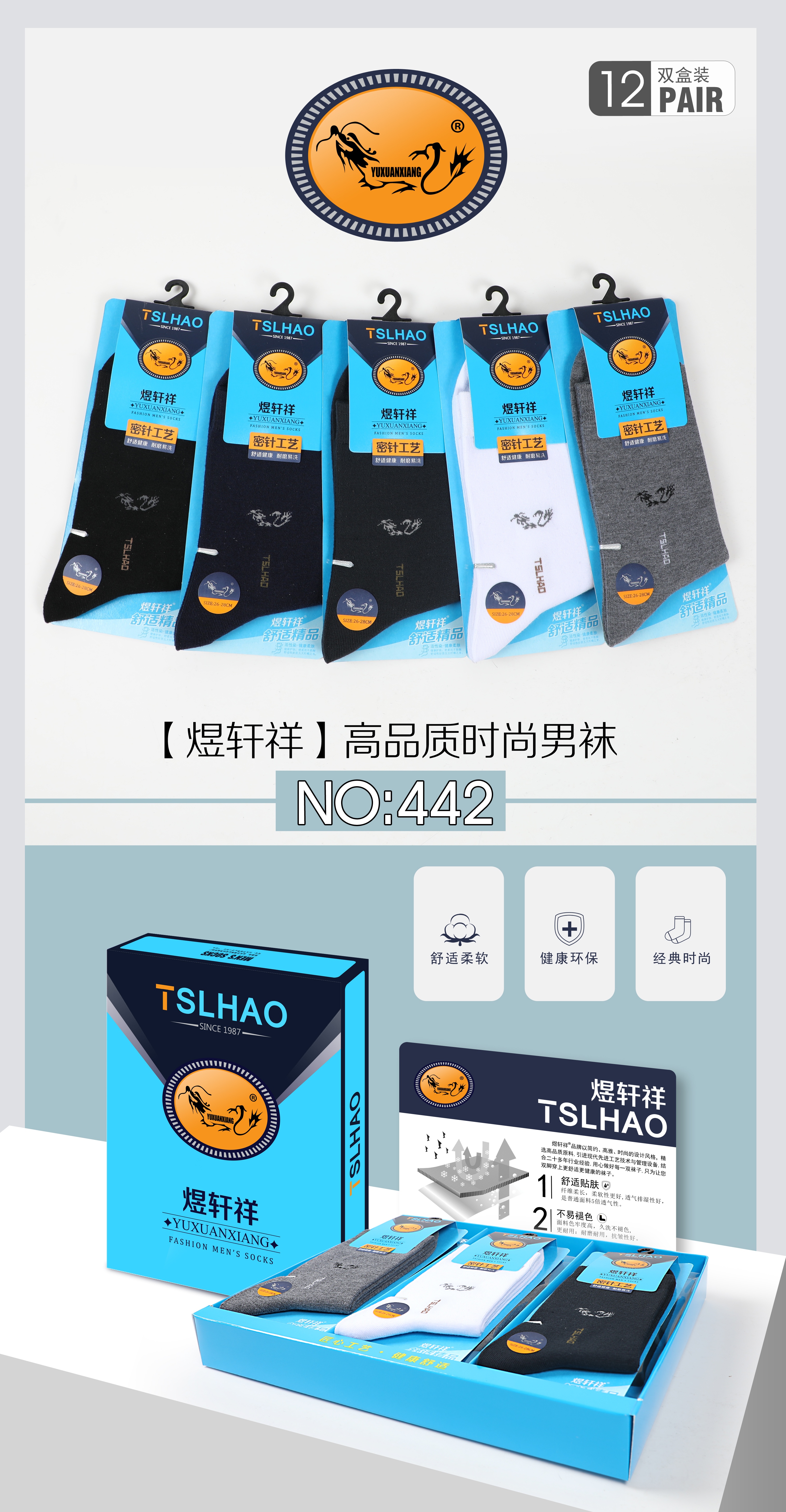 2023 Men's socks autumn and winter new series men's socks 100% cotton leisure socks wholesale independent supermarket cotton socks high quality fashion men's socks thumbnail