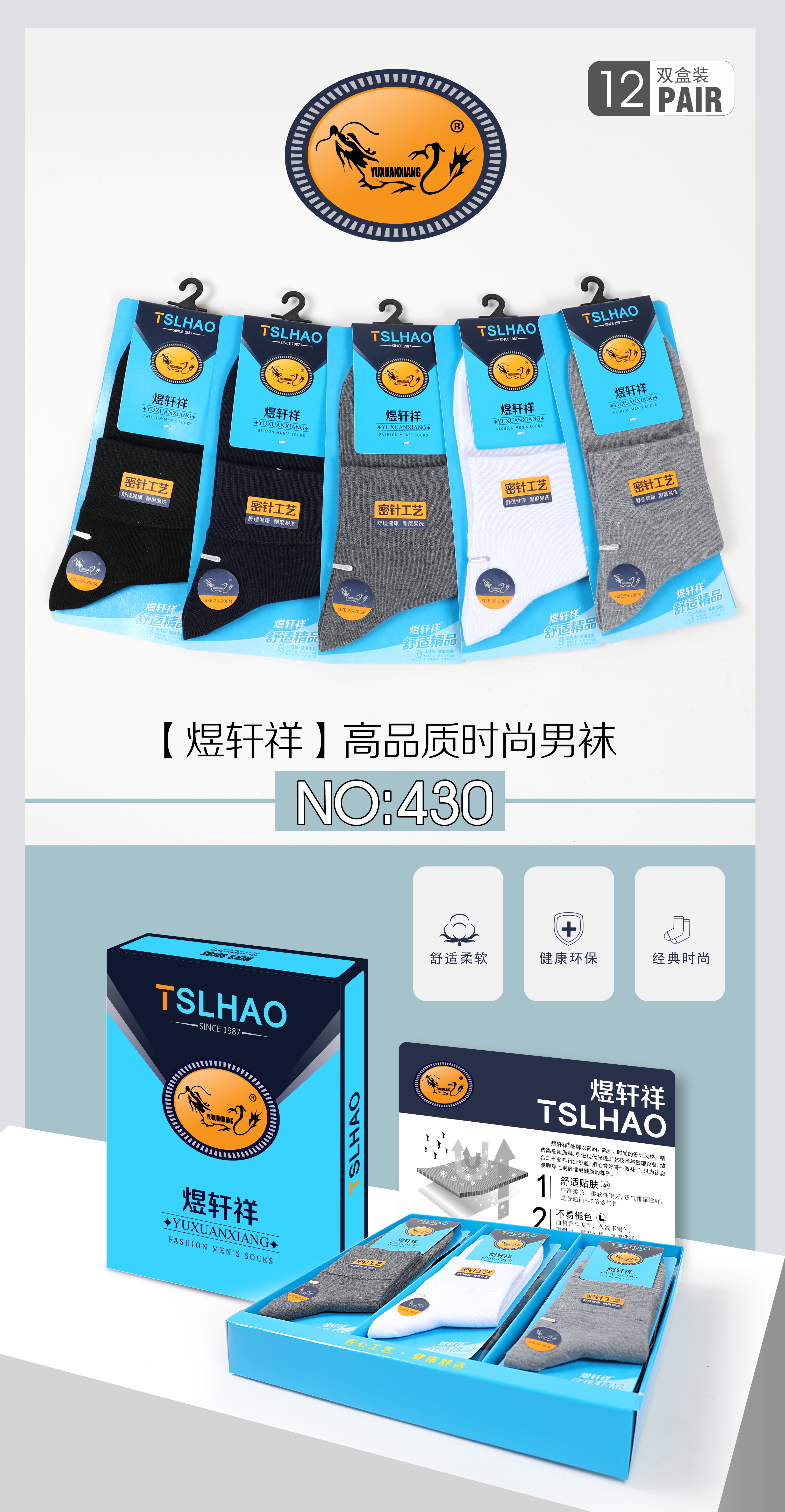 2023 leisure men's socks autumn and winter new series men's socks 100% cotton leisure socks wholesale independent supermarket cotton socks high quality fashion men's socks thumbnail