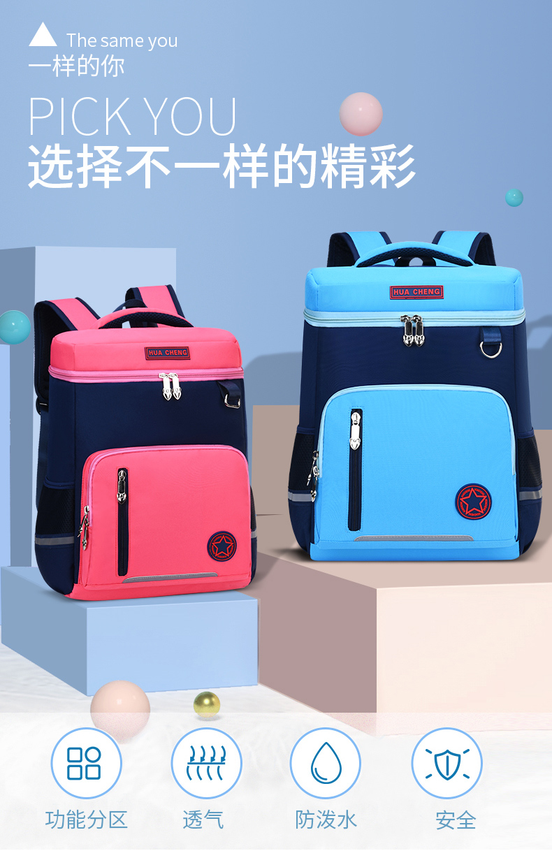 童趣色彩自由做主护脊背垫轻盈面料LZJ-2656详情1