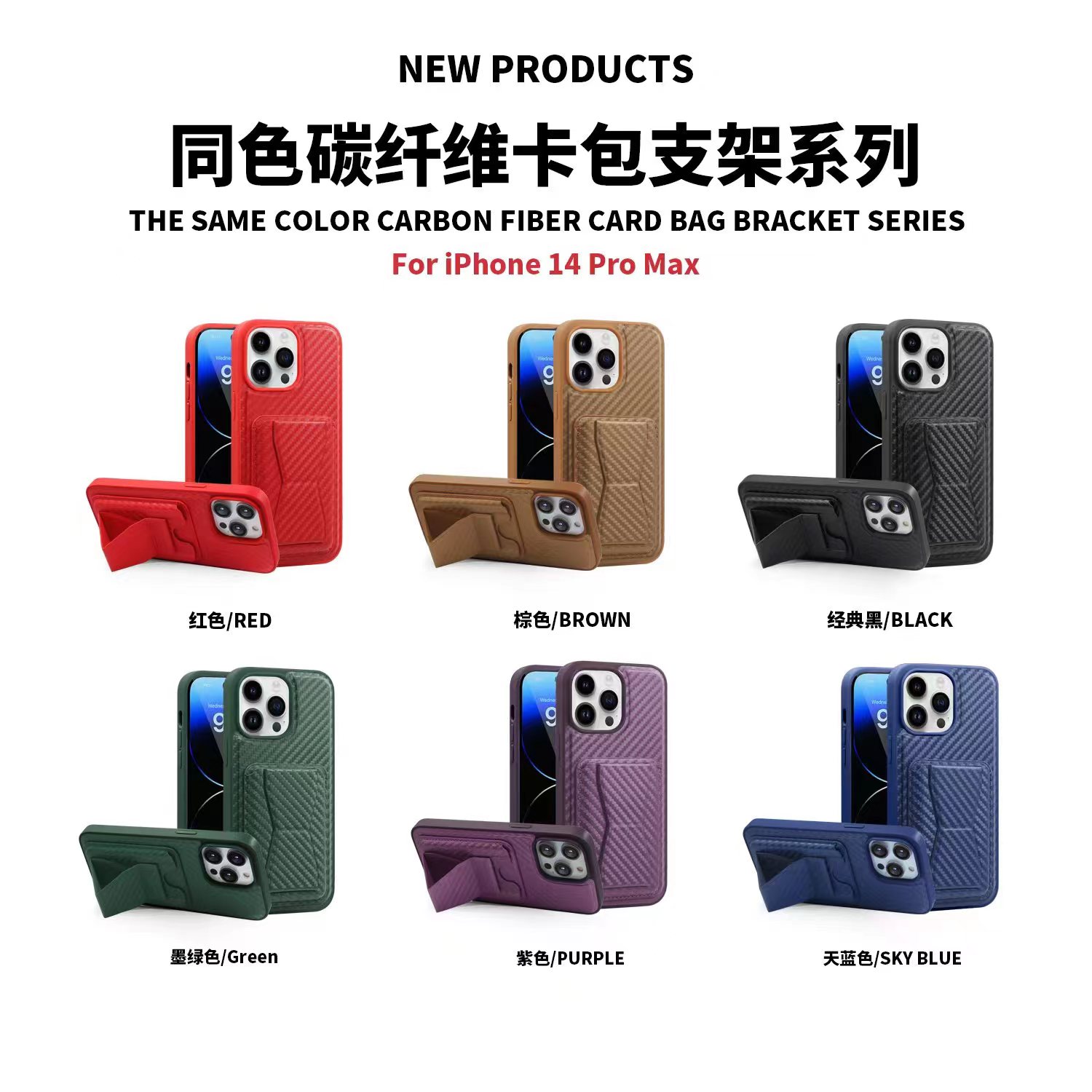 Carbon fiber card holder phone case