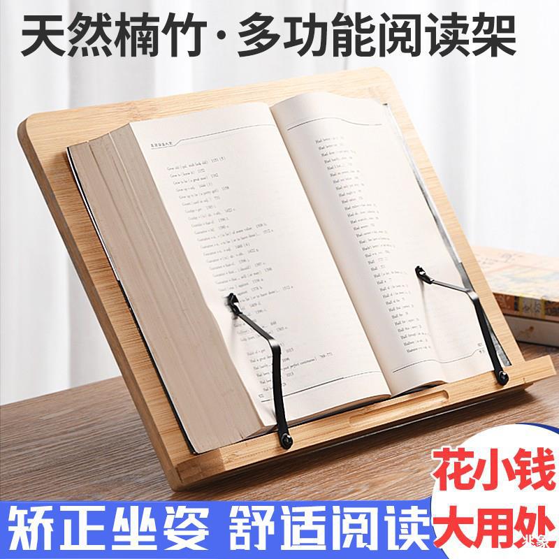 捷豪楠竹阅读书架读书架临帖架看书支架木质多档位6档可调节简 详情图5