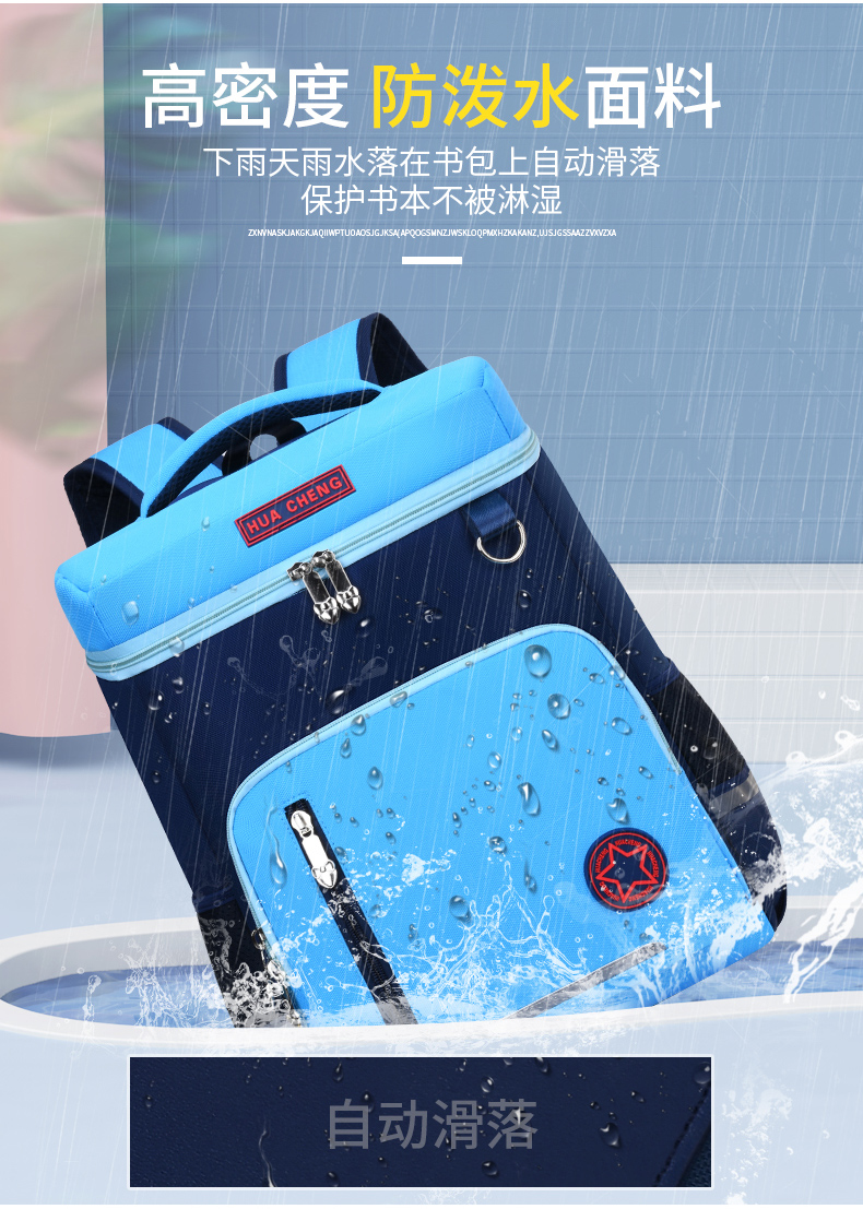 童趣色彩自由做主护脊背垫轻盈面料LZJ-2656详情8