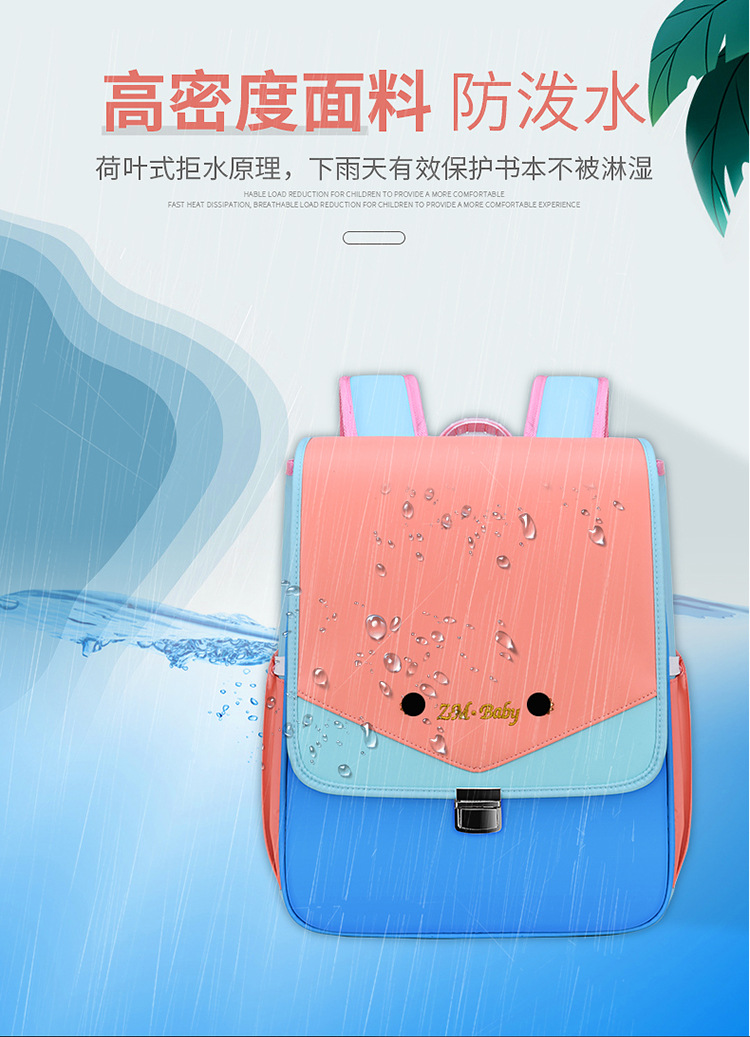 时尚减压颜值担当夏日配色清新撞色款护脊书包LZJ-2654详情10