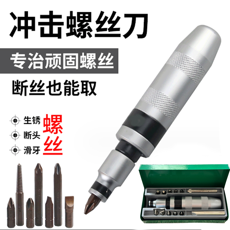 螺丝刀/起子/扳手/五金工具/冲击螺丝/13pcs/2023细节图