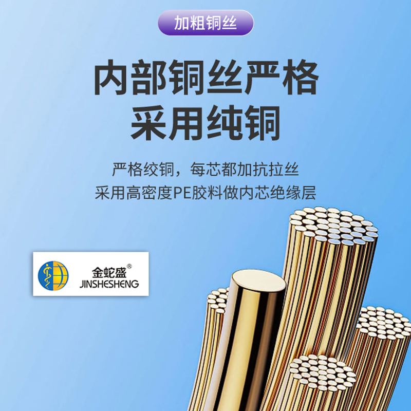 Jinshesheng brand net tail reinforcement, anti-breakage, durable and breakable Macron TPE silicone data cable Item Picture