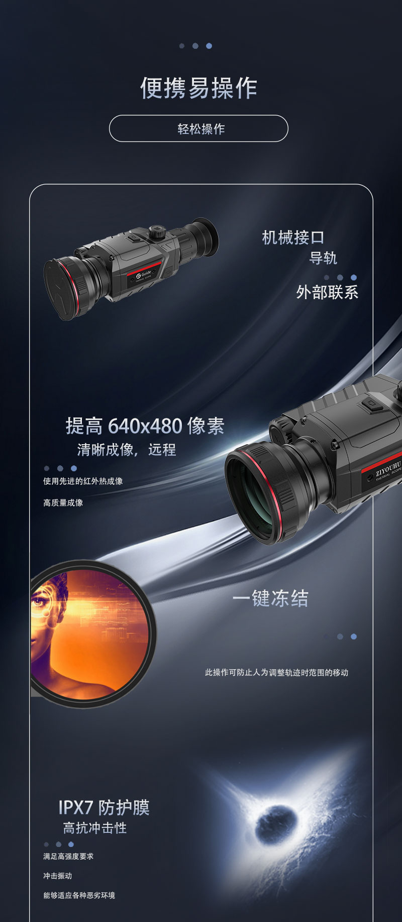 自由虎TR450单筒热成像拍照录像红外夜视镜热感探测带WIFI详情3