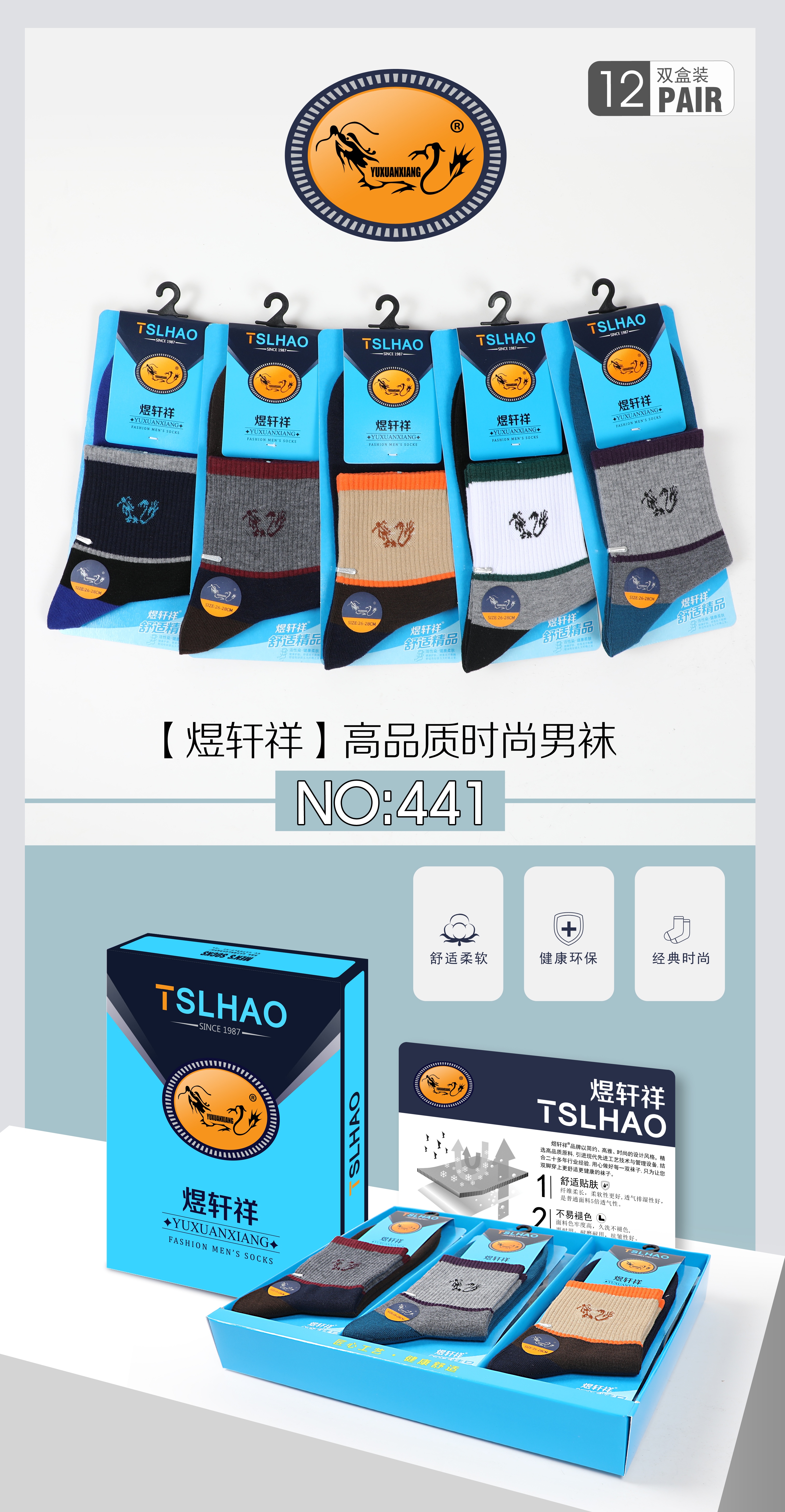 2023 Autumn and winter new series men's socks 100% cotton casual socks wholesale independent supermarket cotton socks high quality fashion men's socks casual men's socks thumbnail
