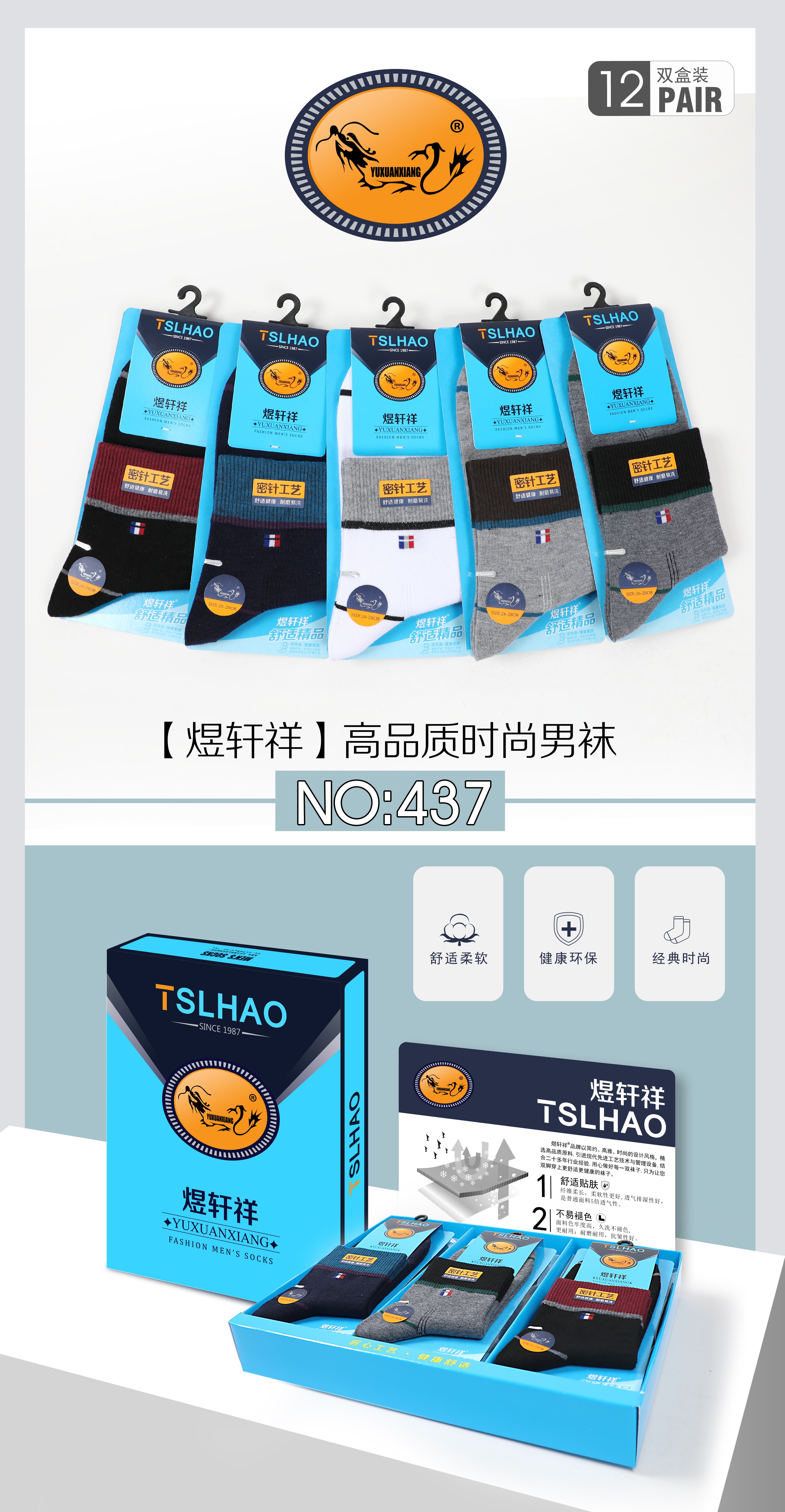 2023 Autumn and winter men's socks new series men's socks 100% cotton leisure socks wholesale independent supermarket cotton socks high quality fashion men's socks leisure thumbnail