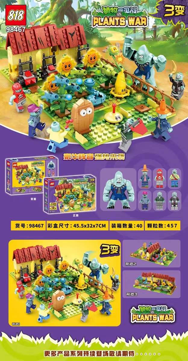 Plants vs. Zombies building blocks Sunflower Pea Defense Battle lineup scene assembly Children's toys compatible with Lego detail image 2