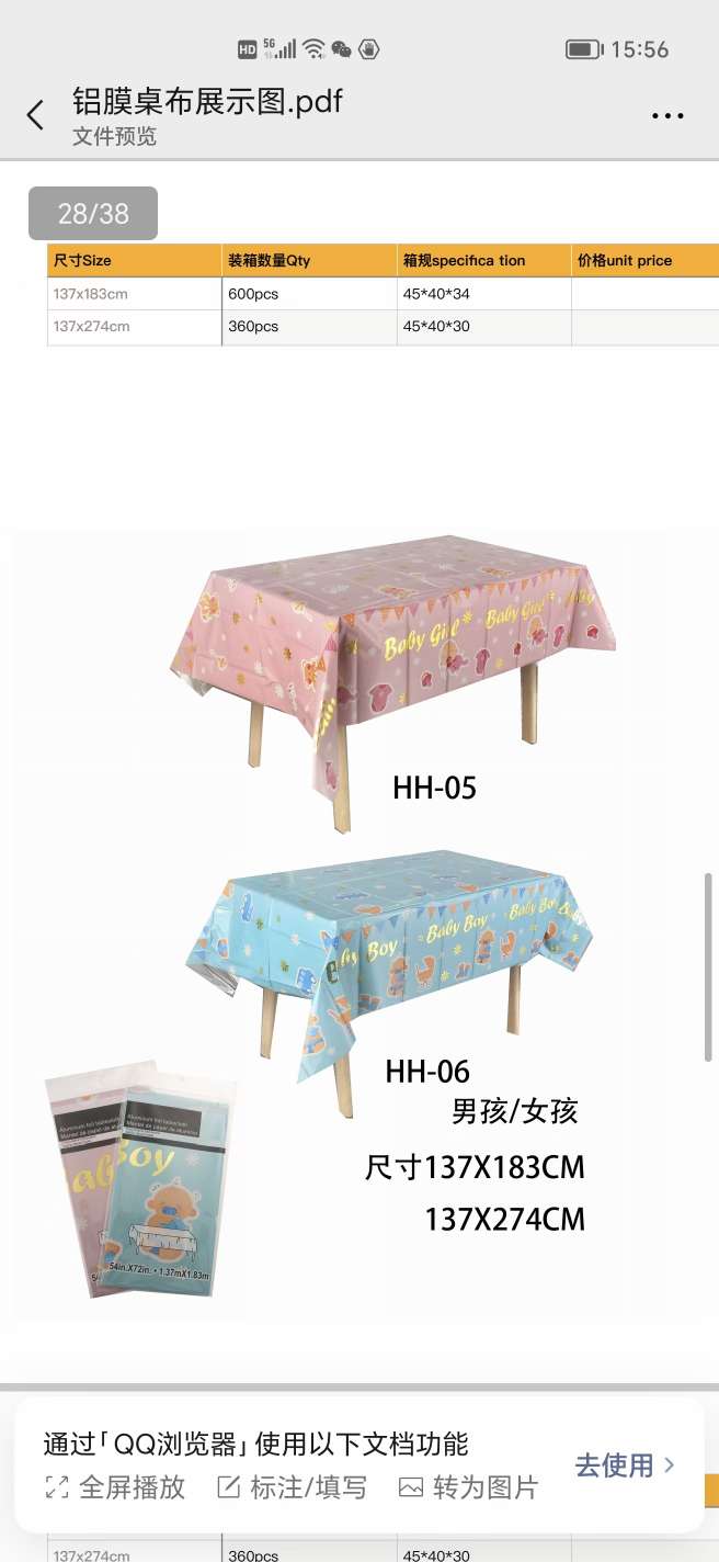 礼炮/节日用品/派对用品白底实物图