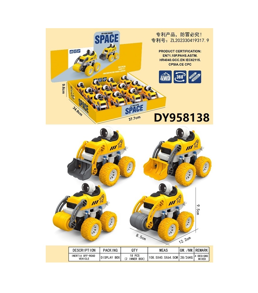 Extra. Extra. New children's four-wheel drive rebound toy Engineering Little off-road astronaut figurine. It can rotate 360°. Full of power. Easy to get started. DY958138 pic 1