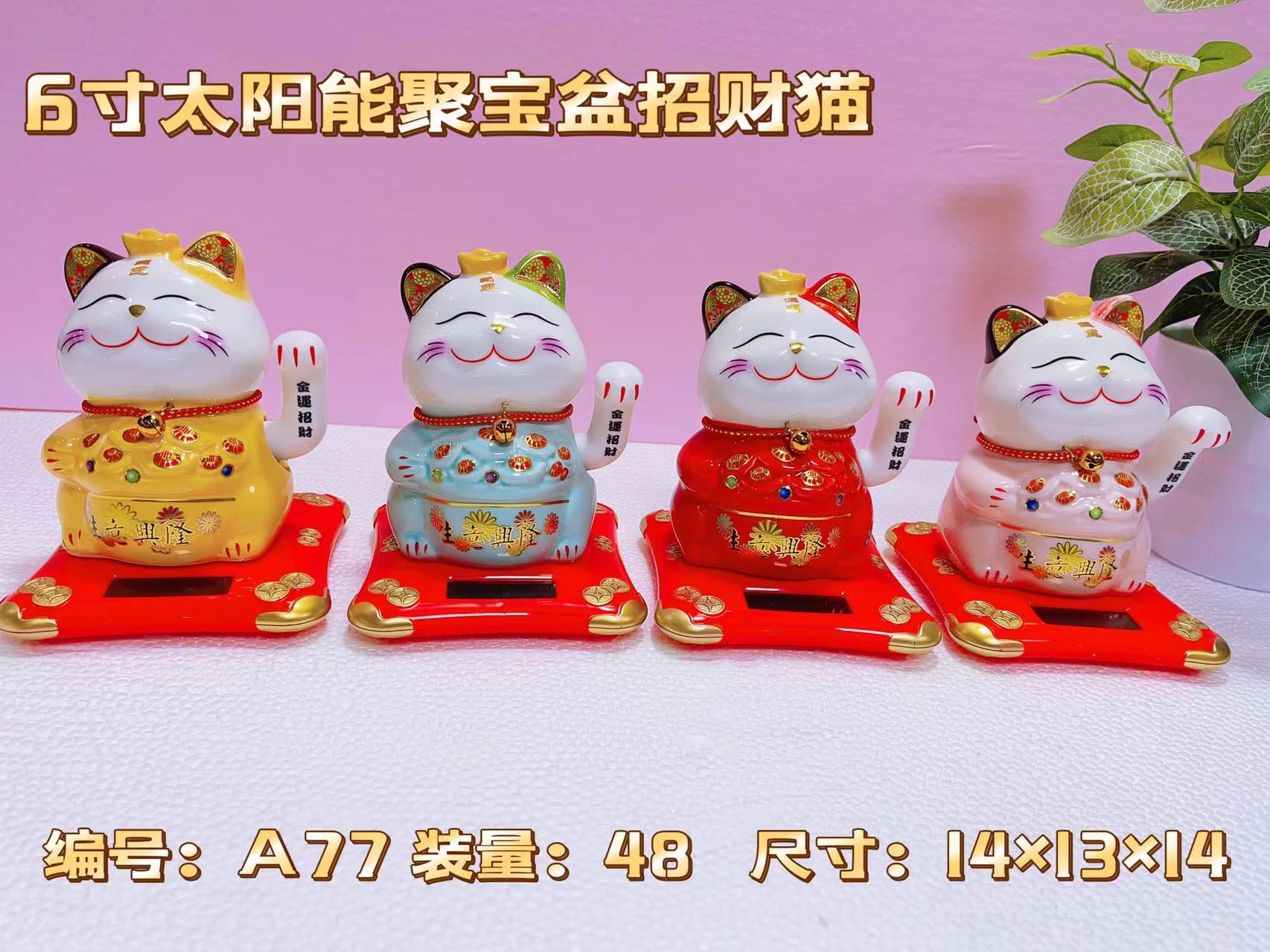 Ceramic solar-powered money cat details Picture