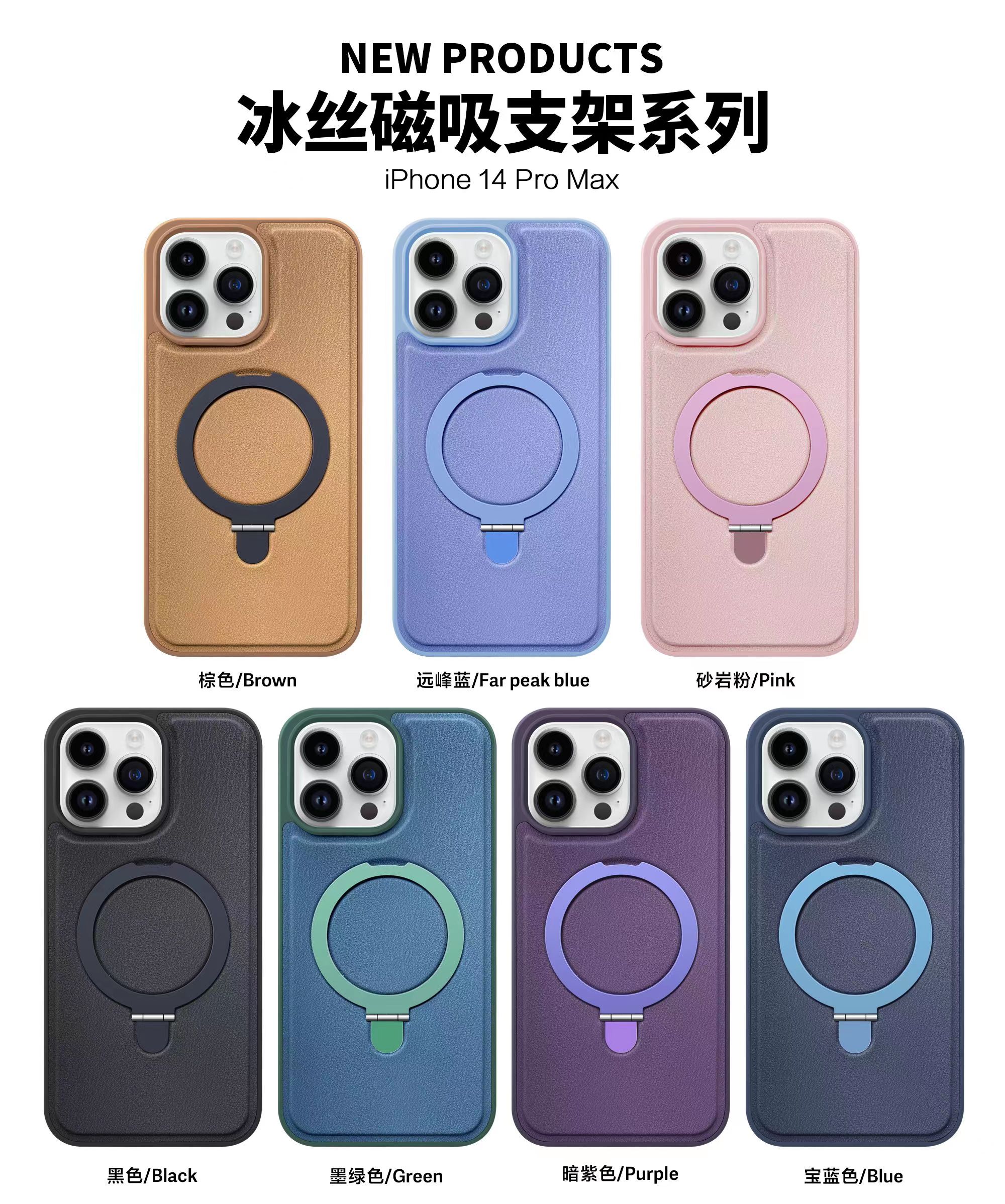 Ice wire magnetic stand phone case