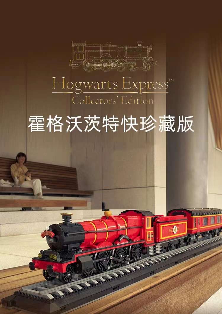 Hogwarts Express Collector's Edition Train platform Harry Potter series Boys' building block toys
