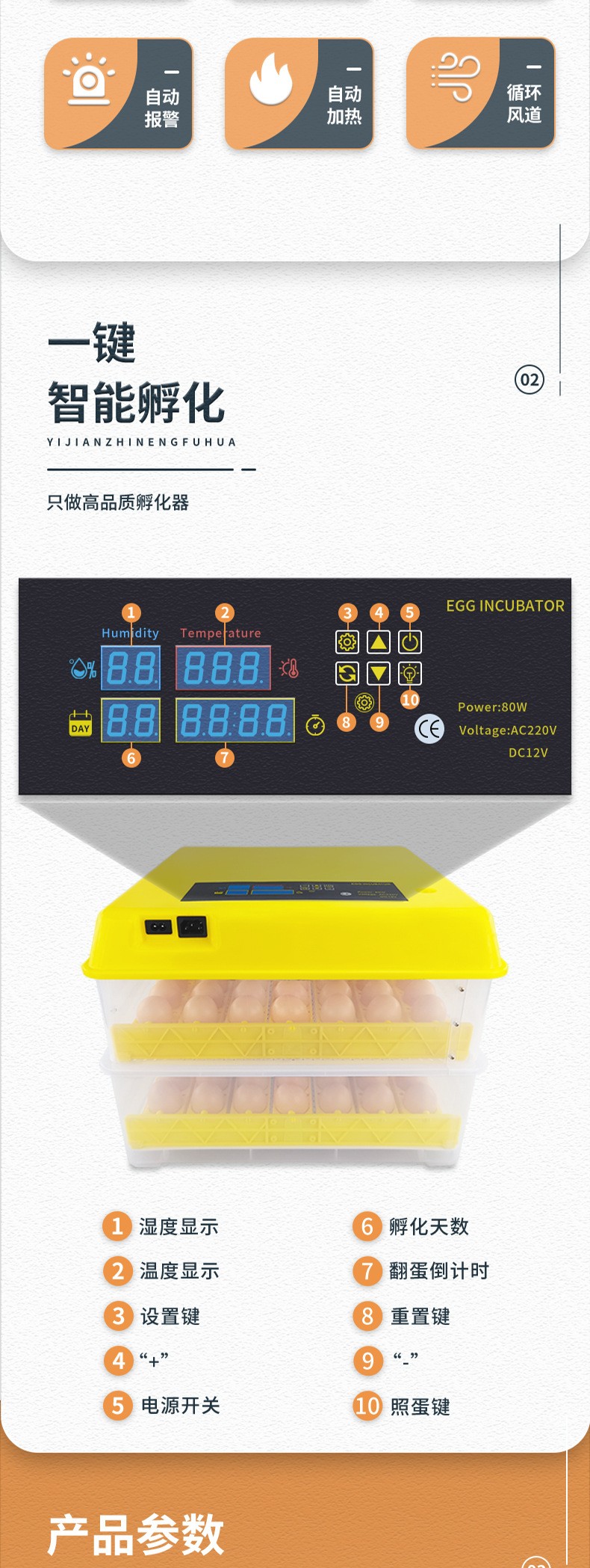 112枚双电源智能incubator egg全自动小鸡孵化设备孵化箱详情2