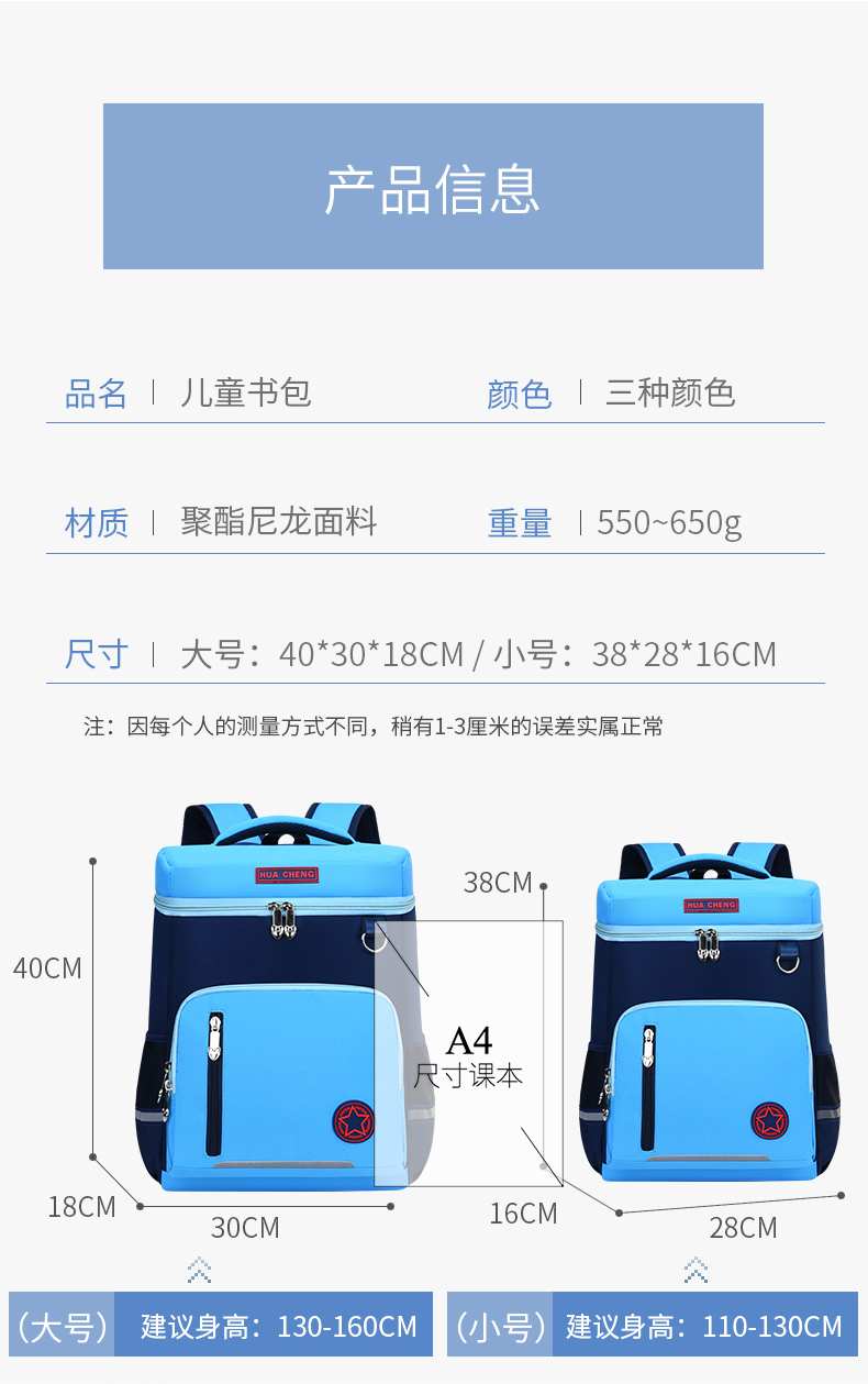 童趣色彩自由做主护脊背垫轻盈面料LZJ-2656详情2