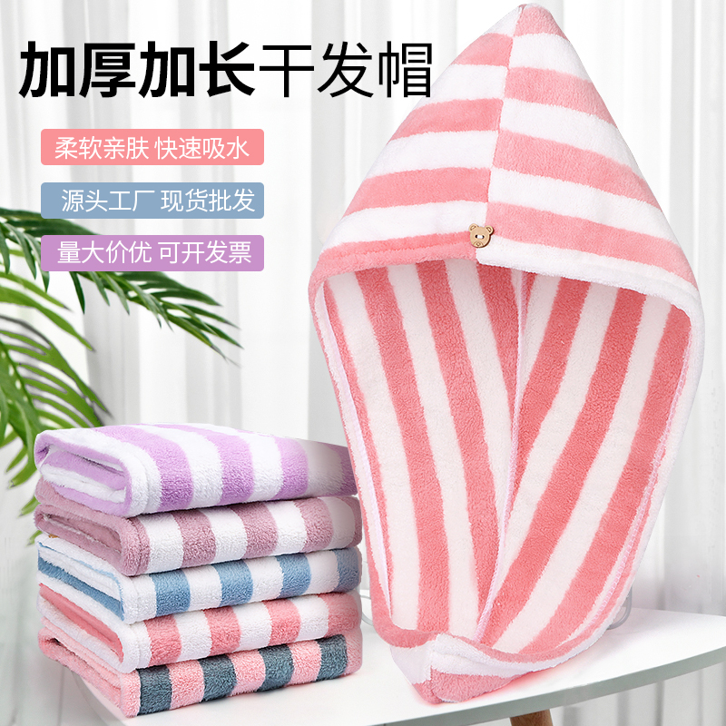 Striped coral velvet dry hair hat woman thickened strong absorbent quick drying scarf wipe head dry hair towel dry hair hat wholesale full figure