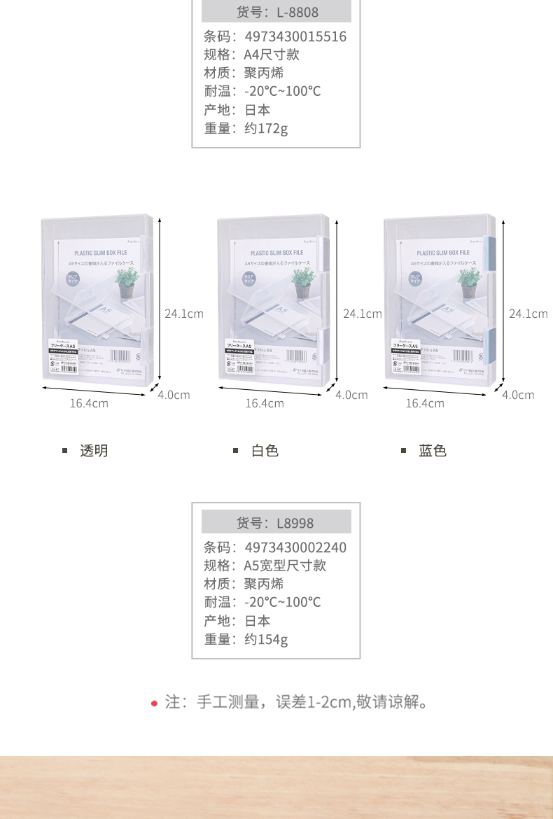 日本原装进口sanada A4纸收纳高档文件盒票据资料分类整理办公用品详情4