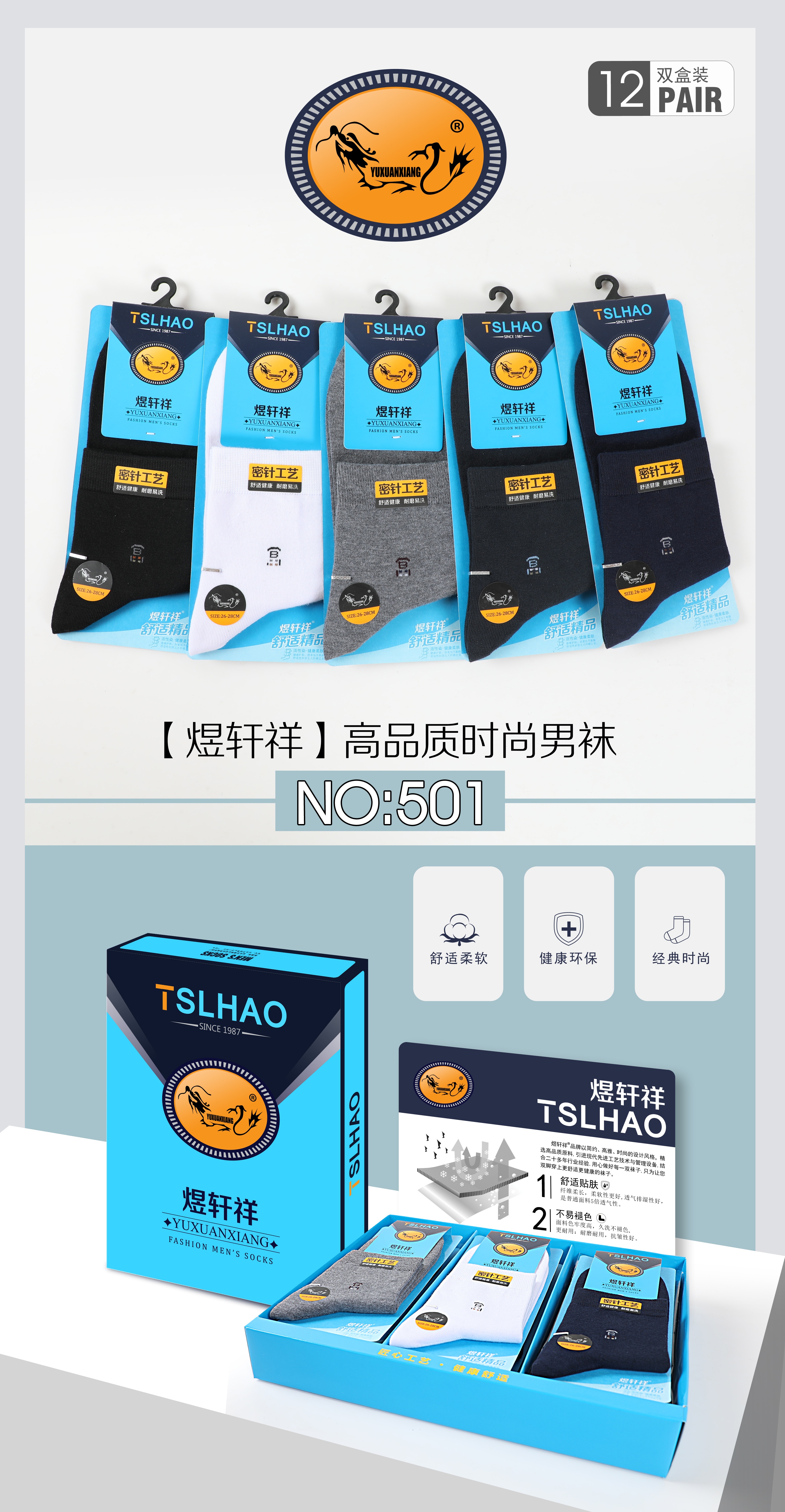 2023 Spring/summer new series men's socks 100% cotton casual socks wholesale independent supermarket cotton socks high quality fashion men's socks casual men's socks thumbnail