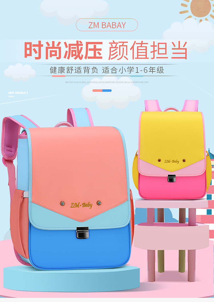 时尚减压颜值担当夏日配色清新撞色款护脊书包LZJ-2654详情1