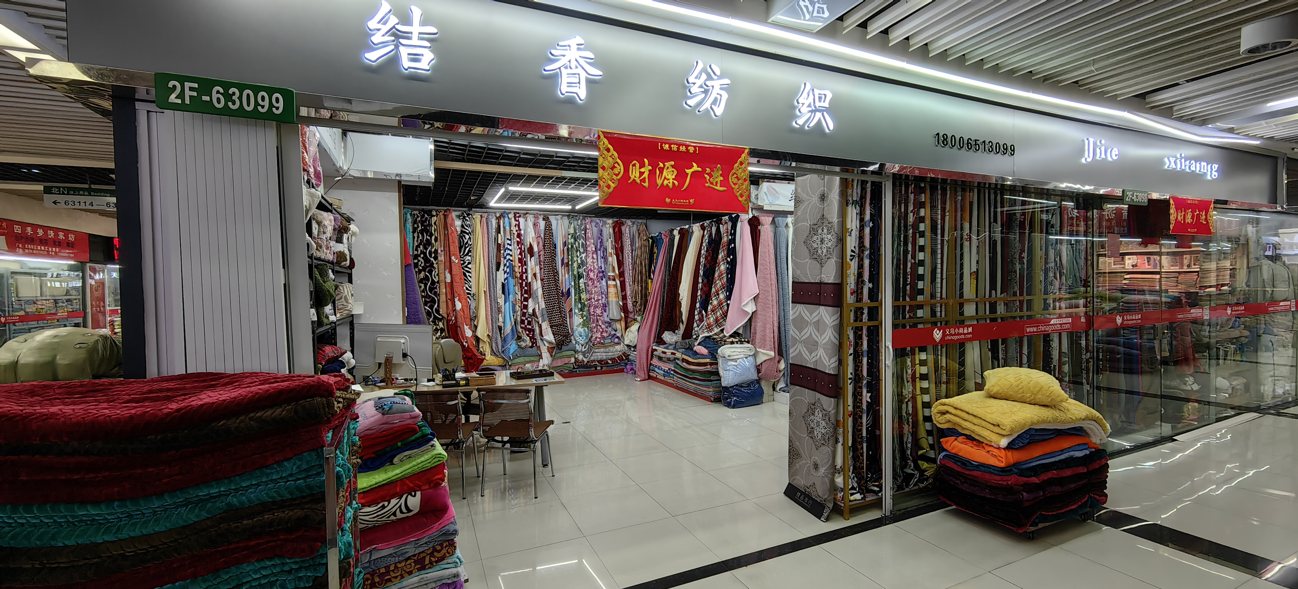 义乌市时文纺织品有限公司