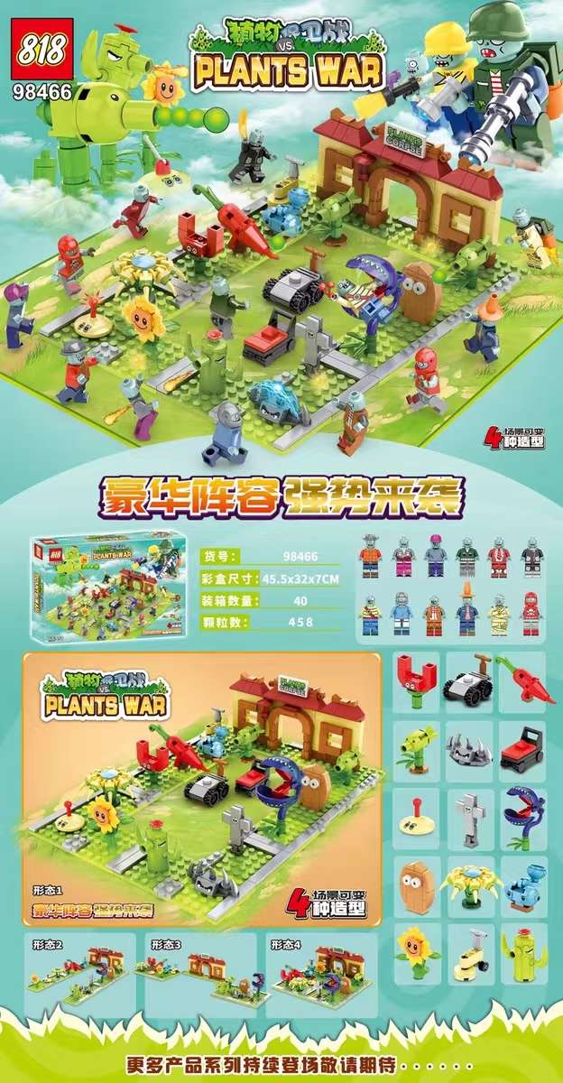 Plants vs. Zombies building blocks Sunflower Pea Defense Battle lineup scene assembly Children's toys compatible with Lego