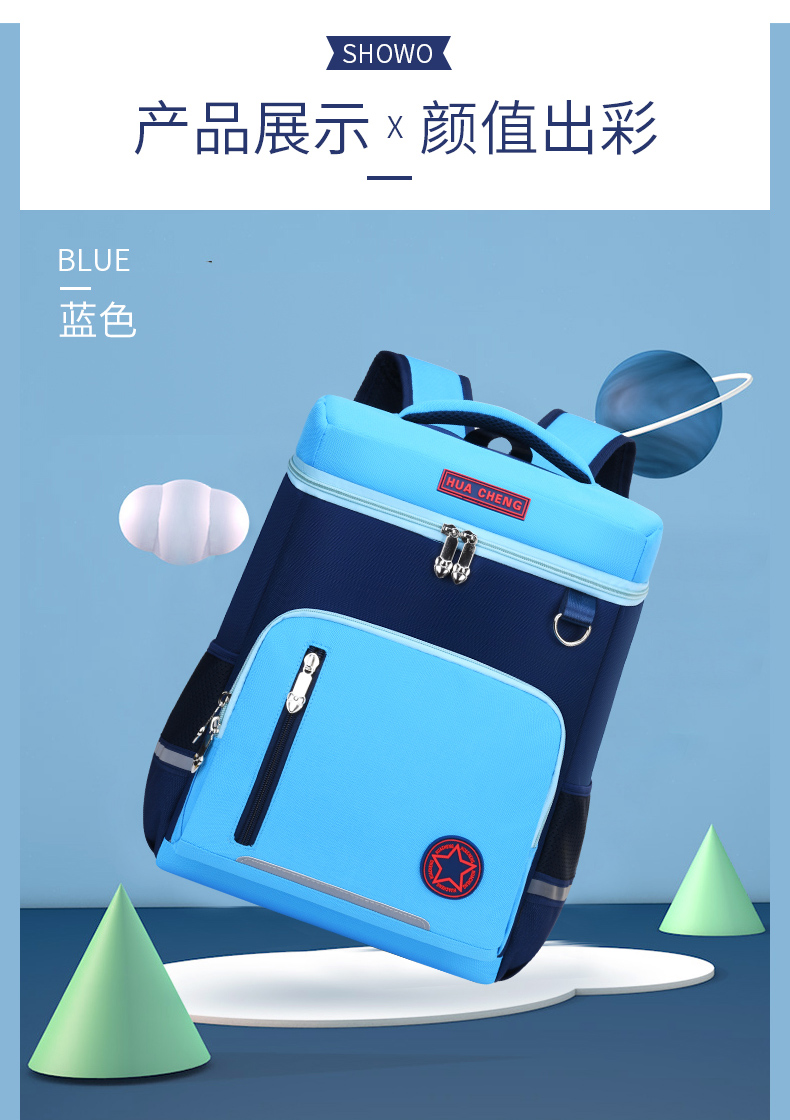 童趣色彩自由做主护脊背垫轻盈面料LZJ-2656详情13