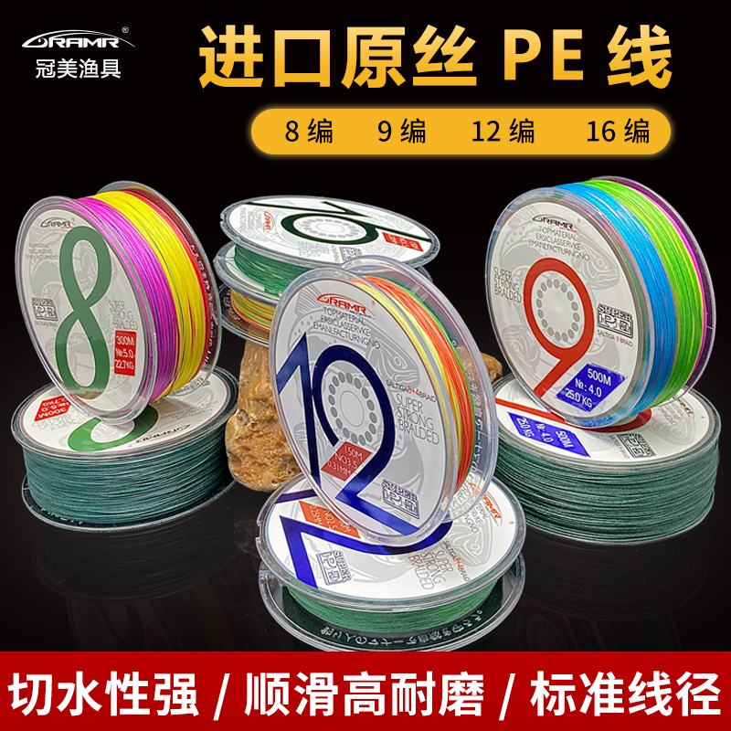 12 series imported strong horse fish line sub-special PE line long-range strong pull giant anti-bite authentic fishing main line full figure
