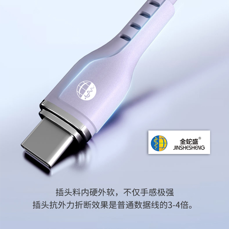 Jinshesheng brand net tail reinforcement, anti-breakage, durable and breakable Macron TPE silicone data cable Application Scenario