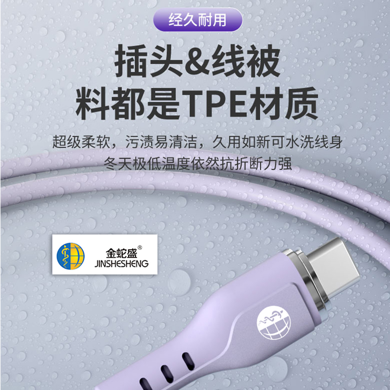 Jinshesheng brand net tail reinforcement, anti-breakage, durable and breakable Macron TPE silicone data cable details Picture