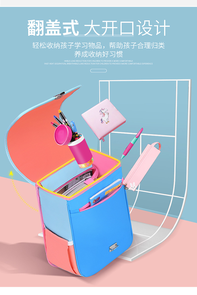 时尚减压颜值担当夏日配色清新撞色款护脊书包LZJ-2654详情7