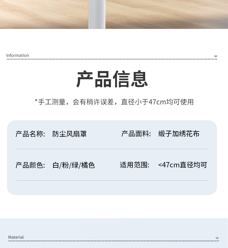 落地式电风扇罩子防尘罩立式全包圆形蕾丝保护罩电扇套子包电机缎详情7