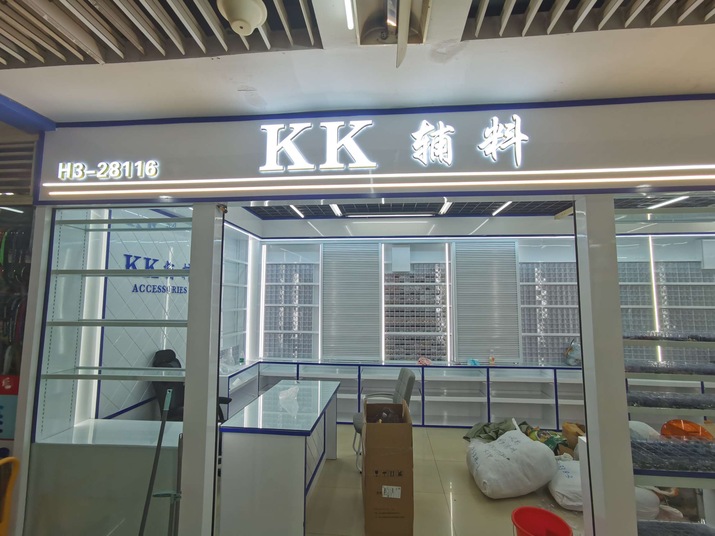 KK辅料