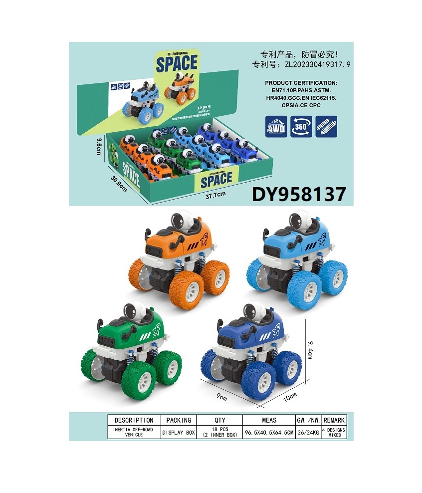 Extra. Extra. New children's four-wheel drive rebound toy, little off-road astronaut figurine. It can rotate 360°. Full of power. Easy to get started. DY958137