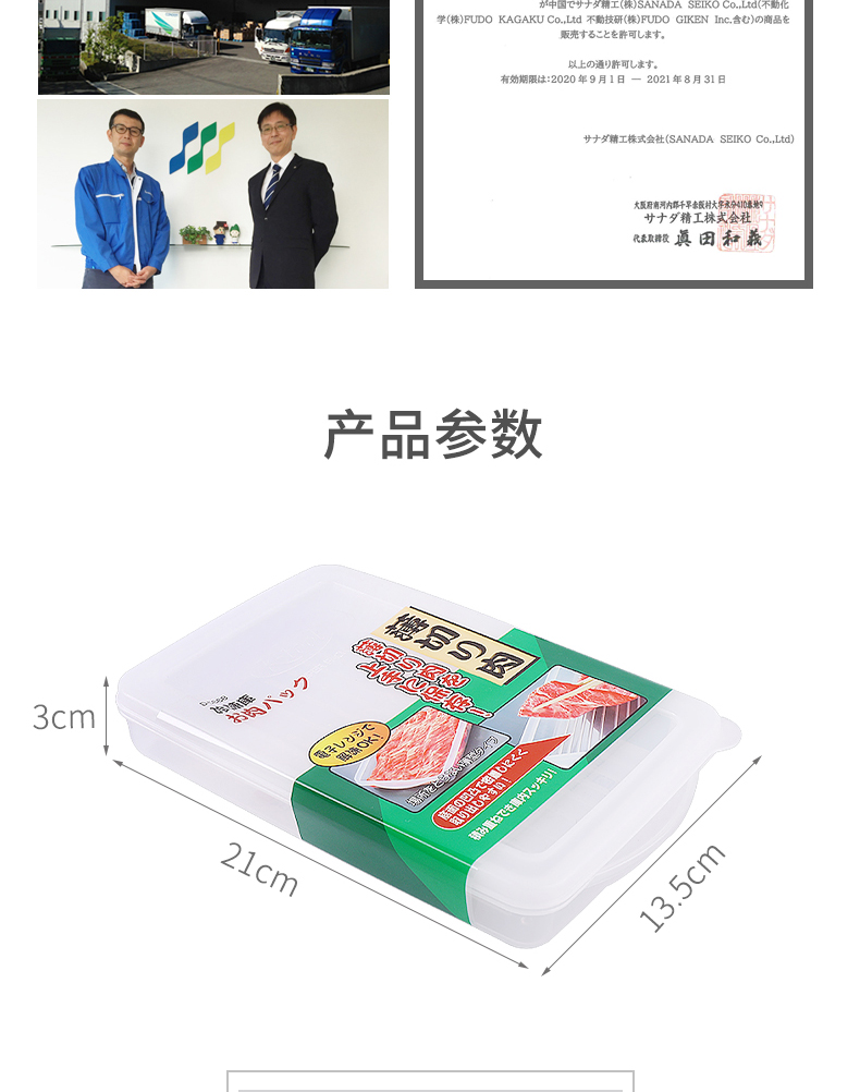 sanada Japanese imported fresh meat box, fresh-keeping box, plastic sealed box, refrigerator storage box, freezer box, rectangular food box, 500ML pic 3