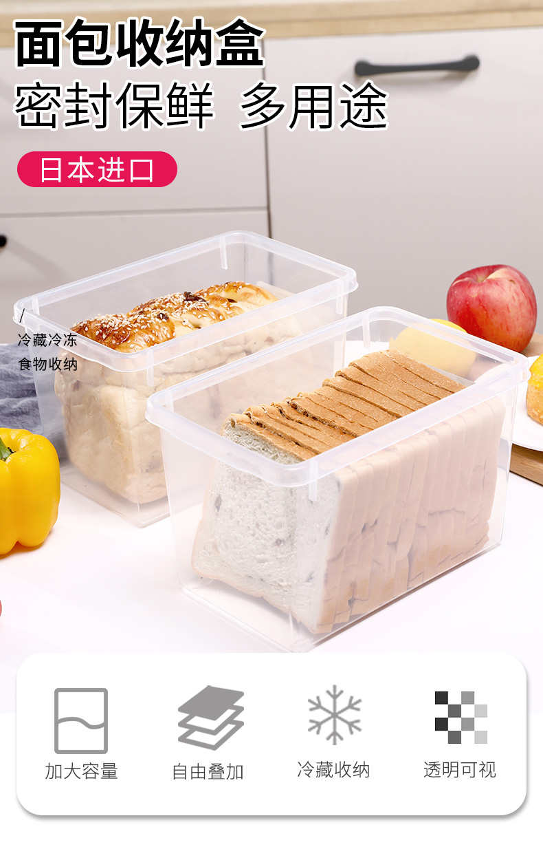 sanada 日本进口冰箱收纳盒厨房杂粮水果防潮盒吐司面包专用密封盒保鲜盒3400ML详情2