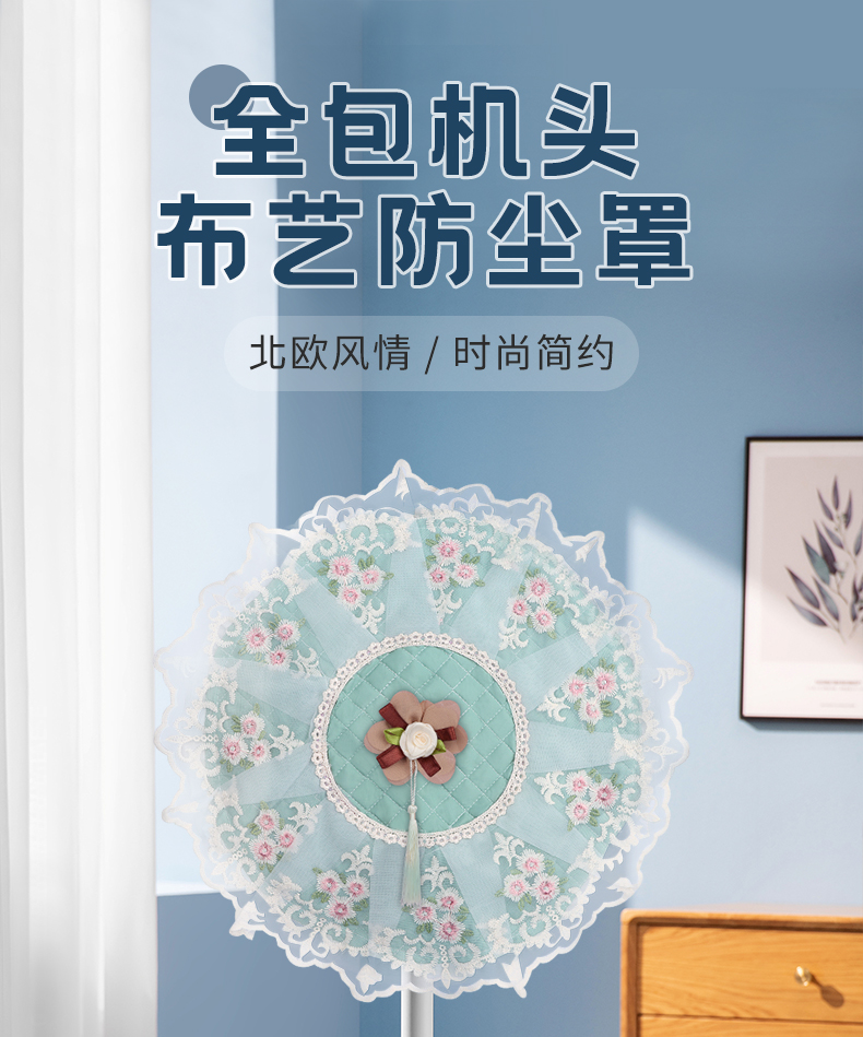 风扇罩防尘罩落地式立式电扇罩全包底座罩家用圆形风扇罩49内通用详情2