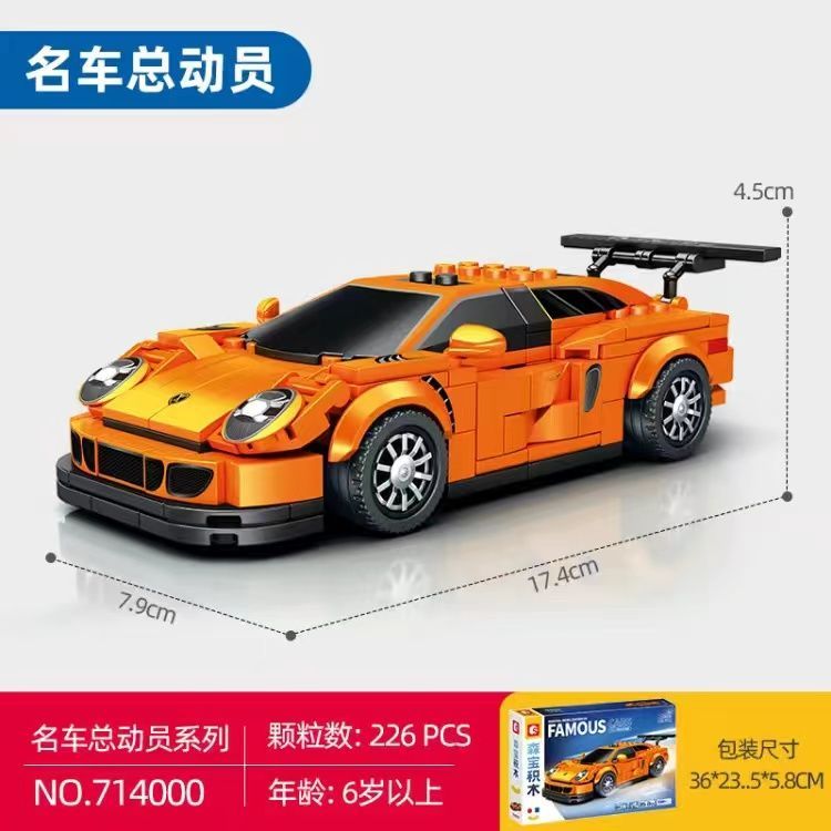 森宝正版积木炫酷裂变跑车赛车汽车组装模型儿童男孩拼装玩具礼物详情图5