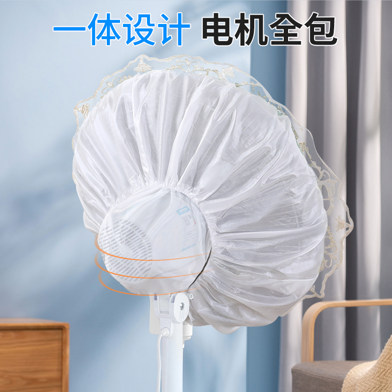 防尘罩/风扇罩/蕾丝罩产品图