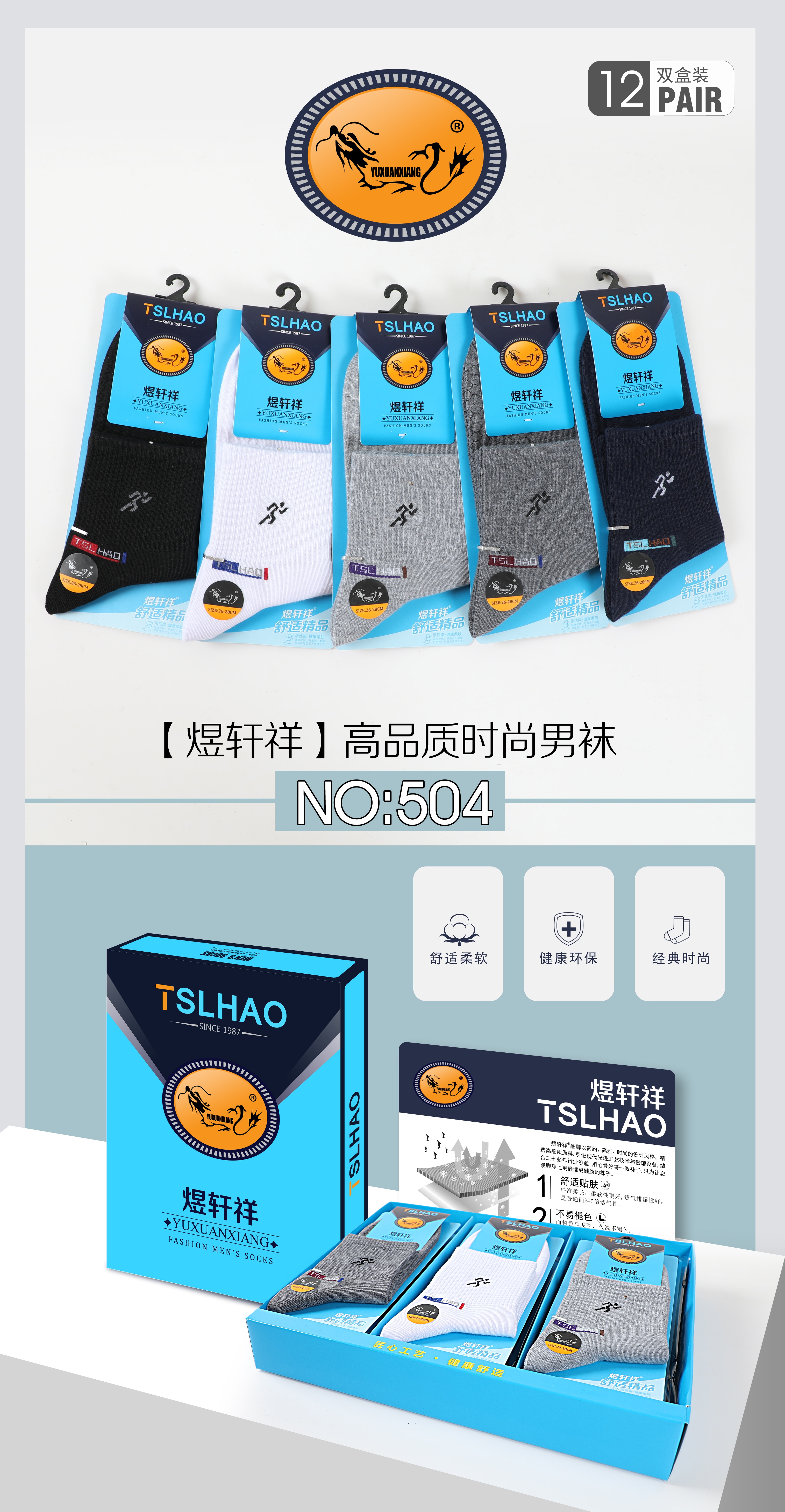 2023 Autumn and winter new series men's socks 100% cotton leisure socks wholesale independent supermarket cotton socks high quality fashion men's socks leisure cotton men's socks thumbnail