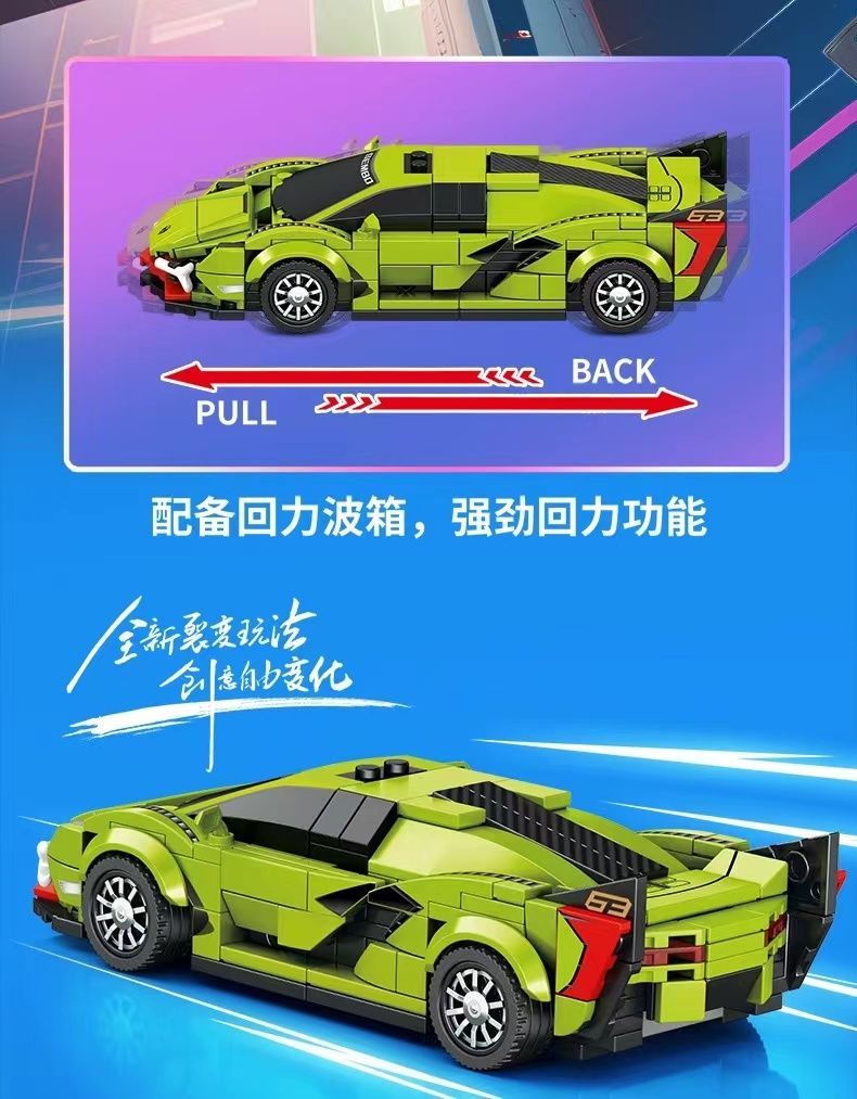 森宝正版积木炫酷裂变跑车赛车汽车组装模型儿童男孩拼装玩具礼物详情图13