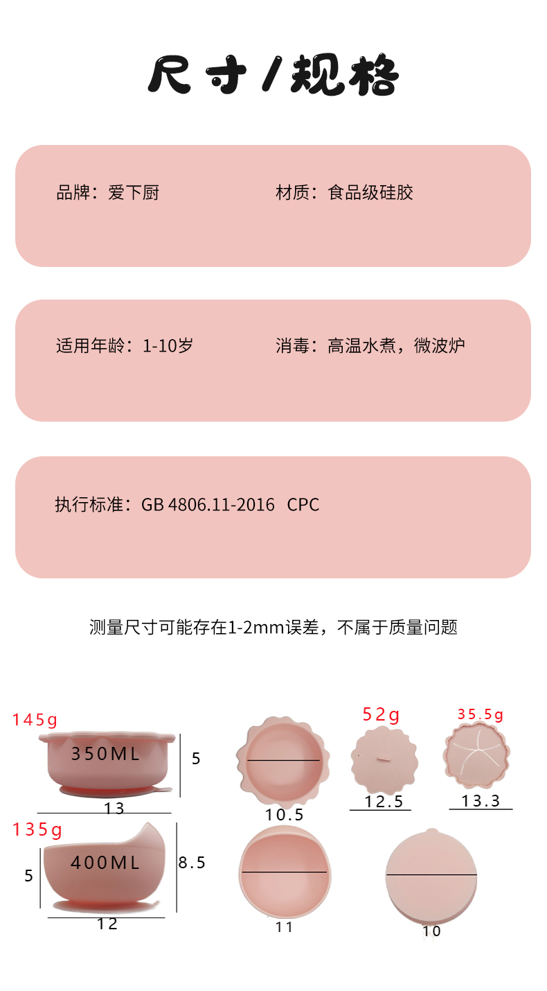 彩虹碗宝宝餐具儿童哺食实用工具彩虹碗加盖食品级硅胶家用单色纯色家庭版母婴用品易清洗儿童餐具用品食品级硅胶详情13