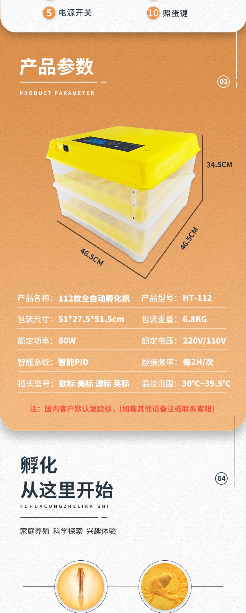 112枚单电源智能孵化机 小型全自动鸡蛋孵化器一键照蛋鸡鸭鹅鹌鹑孵化箱详情3