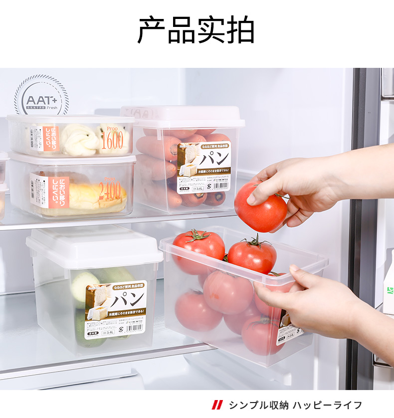 sanada 日本进口冰箱收纳盒厨房杂粮水果防潮盒吐司面包专用密封盒保鲜盒3400ML详情12