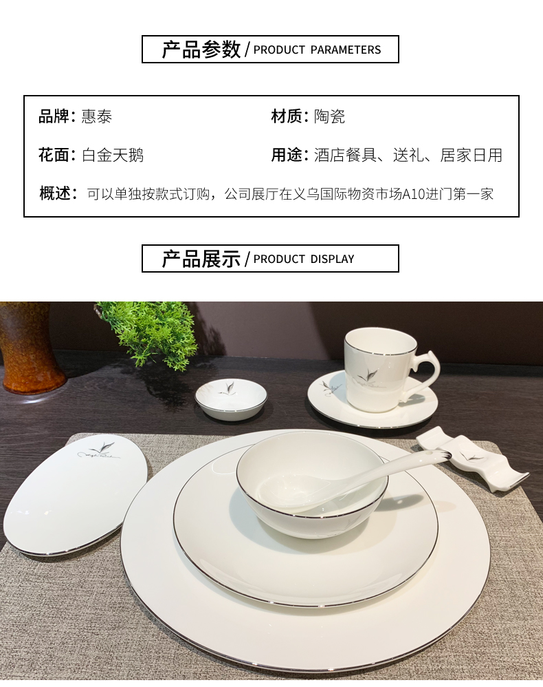 酒店用品圆桌摆台餐具八件套 公司单位包厢餐具碗碟套装陶瓷碗盘翅碗勺子批发详情2