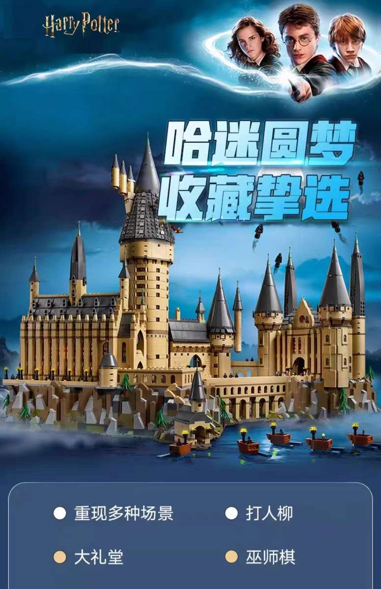 Harry Potter series Hogwarts Castle building block assembly model high-difficulty boys' and girls' toy gifts