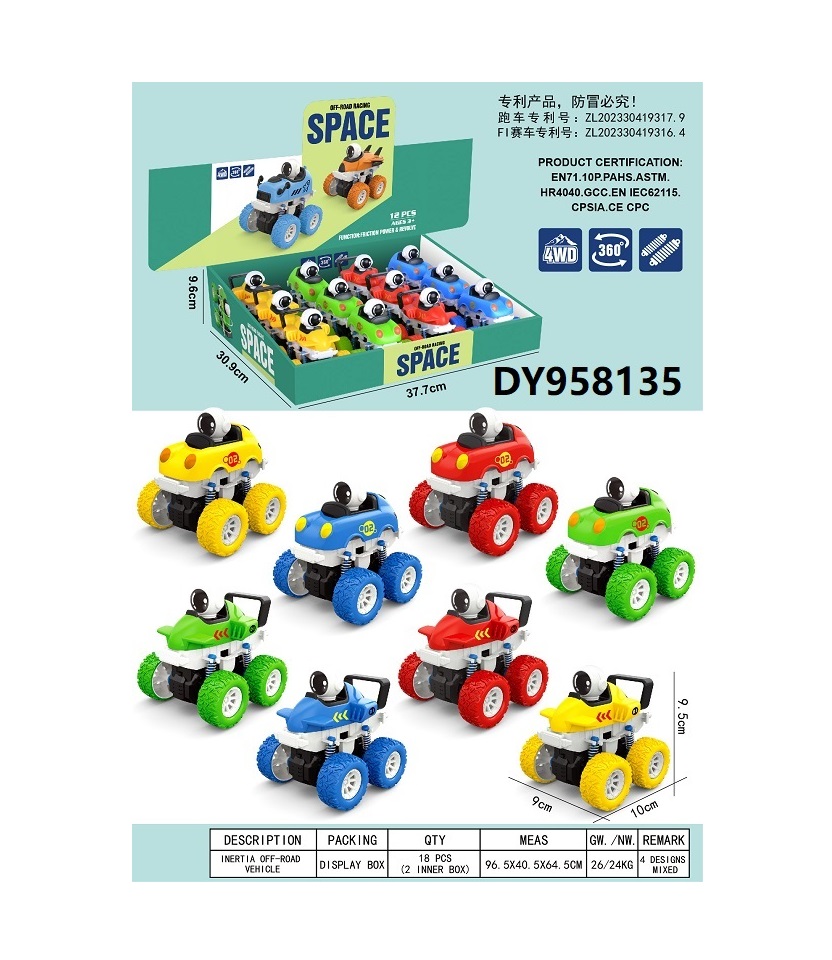 号外。号外。新款儿童四驱回力玩具小越野宇航员小公仔。可360°旋转。动力十足。易上手。DY958135