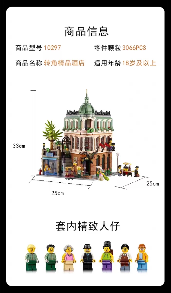 Corner Boutique Hotel Building Block 10297 Street View Architecture Series Large Toy Gifts for Boys and Girls Application Scenario